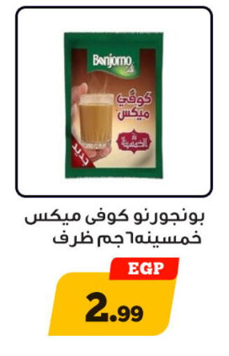 available at Awlad Ragab in Egypt - Cairo
