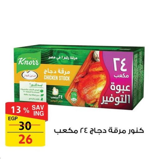 available at Fathalla Market  in Egypt - Cairo