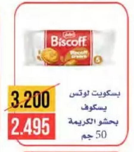 available at  Al Naeem coop in Kuwait - Kuwait City