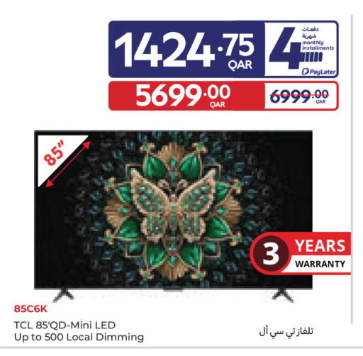 available at كارفور in قطر - أم صلال