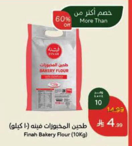 available at Hyper Panda in KSA, Saudi Arabia, Saudi - Al-Kharj
