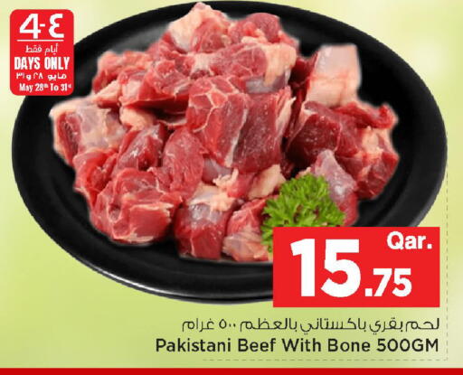 available at Mark & Save  in Qatar - Al-Shahaniya