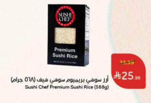 available at Hyper Panda in KSA, Saudi Arabia, Saudi - Al-Kharj
