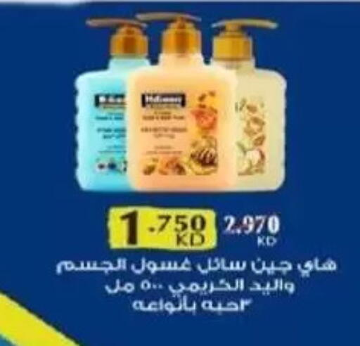 available at جمعية غرناطة التعاونية in الكويت - مدينة الكويت