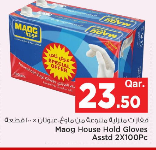 available at مارك & سيف in قطر - أم صلال
