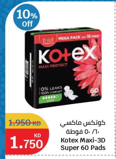 available at City Hypermarket in Kuwait - Kuwait City
