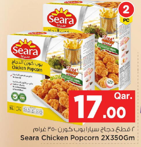 available at مارك & سيف in قطر - الوكرة