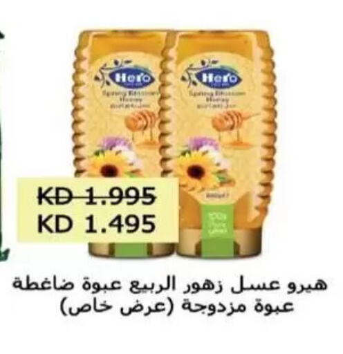 available at جمعية غرناطة التعاونية in الكويت - مدينة الكويت