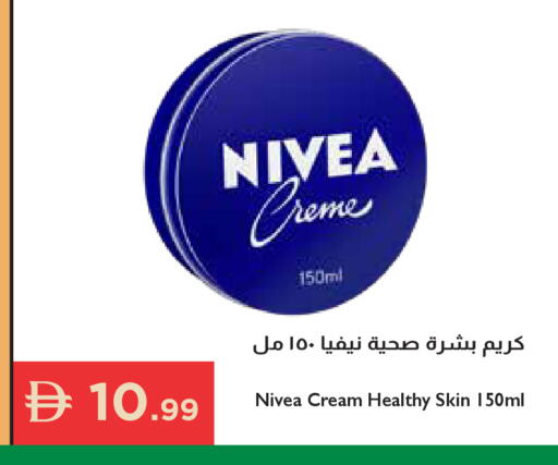 available at إسطنبول سوبرماركت in الإمارات العربية المتحدة , الامارات - رَأْس ٱلْخَيْمَة