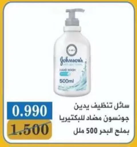 available at جمعية غرناطة التعاونية in الكويت - مدينة الكويت