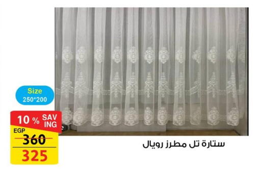 available at فتح الله in Egypt - القاهرة