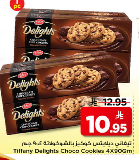 available at مارك & سيف in مملكة العربية السعودية, السعودية, سعودية - الخبر‎