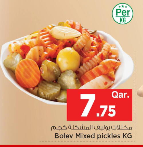 available at مارك & سيف in قطر - أم صلال