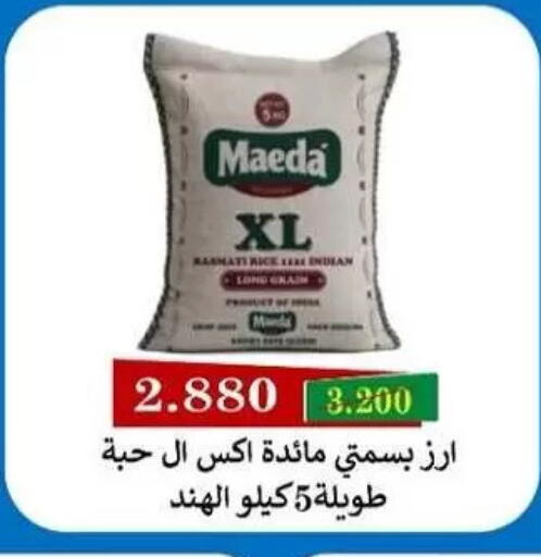 available at جمعية المسايل التعاونية in الكويت - مدينة الكويت