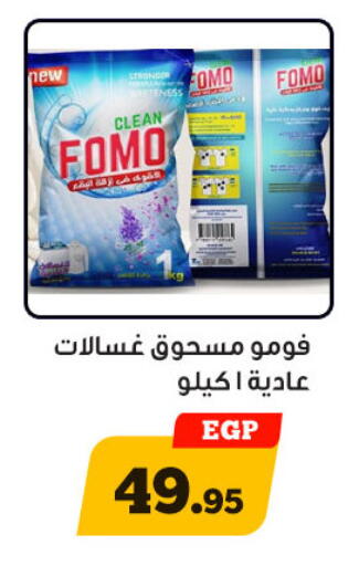 available at Awlad Ragab in Egypt - Cairo