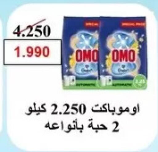 available at Al Masayel co-op  in Kuwait - Kuwait City