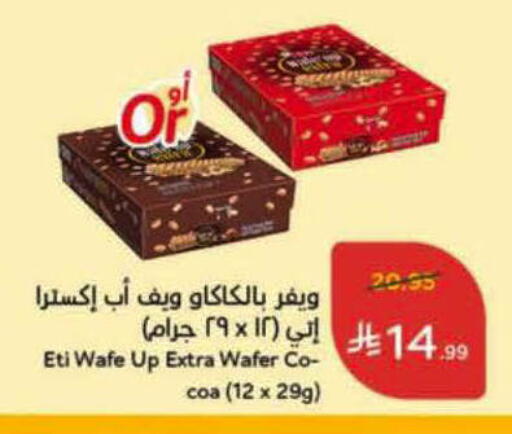 available at هايبر بنده in مملكة العربية السعودية, السعودية, سعودية - وادي الدواسر