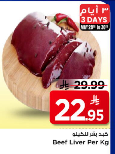 available at Mark & Save in KSA, Saudi Arabia, Saudi - Al Khobar