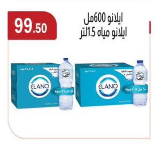 available at ABA market in Egypt - Cairo