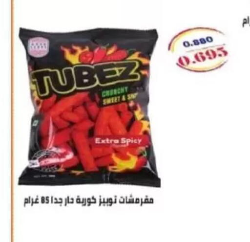 available at جمعية غرناطة التعاونية in الكويت - مدينة الكويت