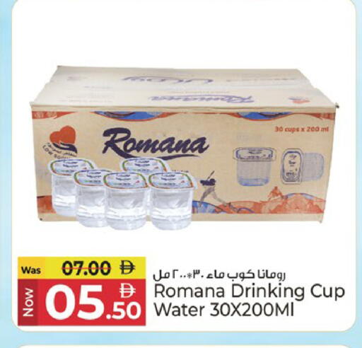 available at Kenz Hypermarket in UAE - Sharjah / Ajman