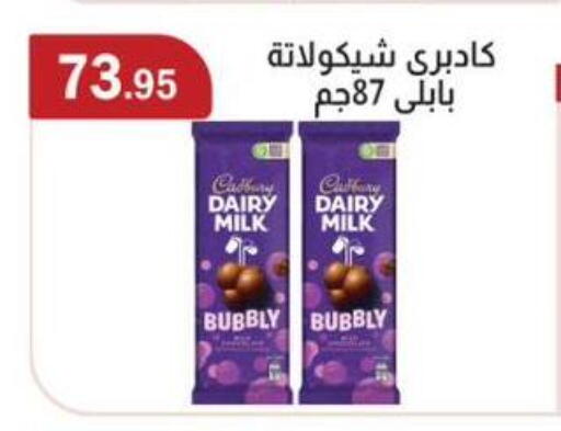 available at ABA market in Egypt - Cairo
