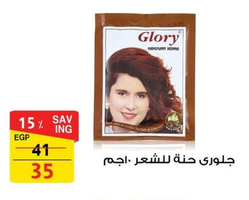 available at فتح الله in Egypt - القاهرة
