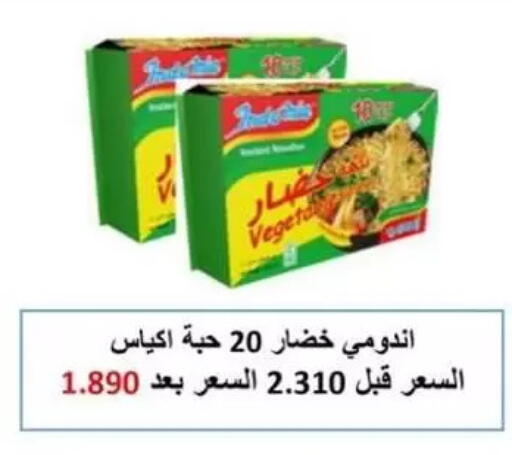 available at جمعية المسايل التعاونية in الكويت - مدينة الكويت