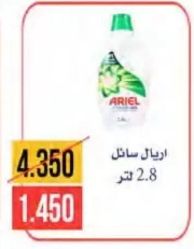 available at  Al Naeem coop in Kuwait - Kuwait City
