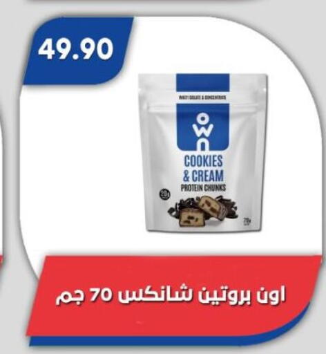 available at باسم ماركت in Egypt - القاهرة