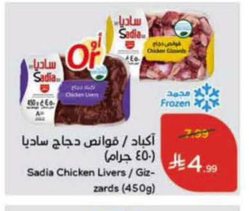 available at Hyper Panda in KSA, Saudi Arabia, Saudi - Al-Kharj