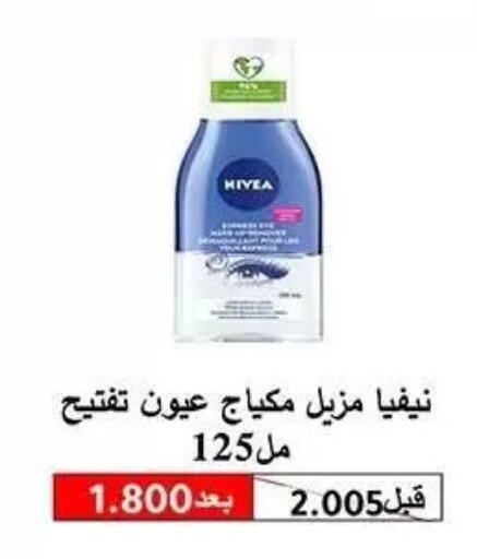 available at Al Fahaheel Co - Op Society in Kuwait - Kuwait City