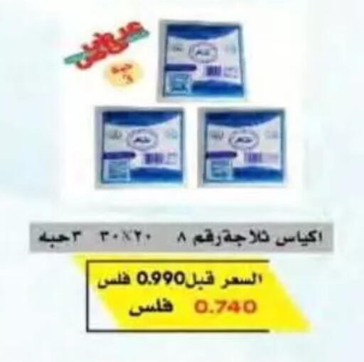 available at جمعية النسيم التعاونية in الكويت - محافظة الجهراء