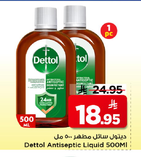 available at مارك & سيف in مملكة العربية السعودية, السعودية, سعودية - الرياض