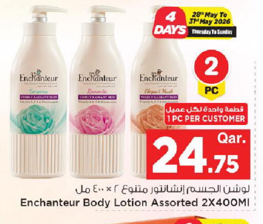 available at مارك & سيف in قطر - أم صلال