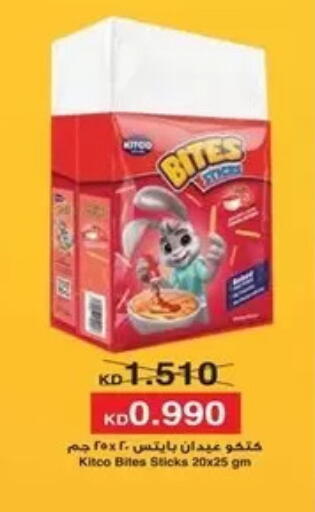 available at Al Masayel co-op  in Kuwait - Kuwait City