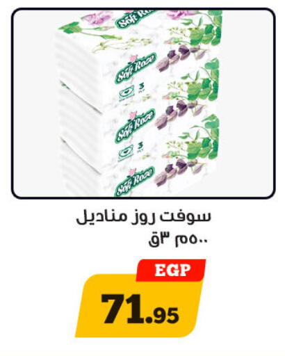 available at Awlad Ragab in Egypt - Cairo