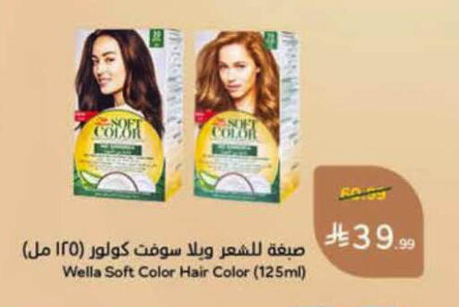available at Hyper Panda in KSA, Saudi Arabia, Saudi - Al-Kharj