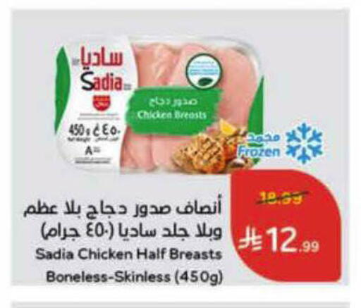 available at Hyper Panda in KSA, Saudi Arabia, Saudi - Al-Kharj