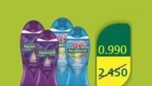 available at جمعية المسايل التعاونية in الكويت - مدينة الكويت