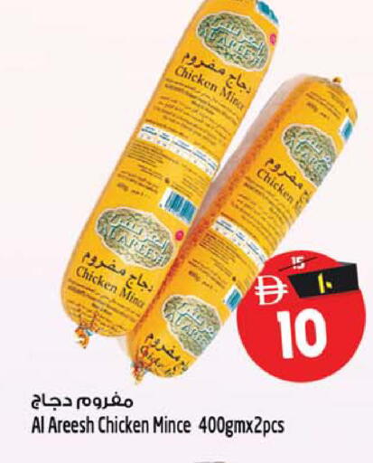 available at Safari Hypermarket in UAE - Sharjah / Ajman
