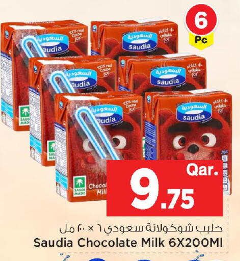 available at Mark & Save  in Qatar - Al Shamal