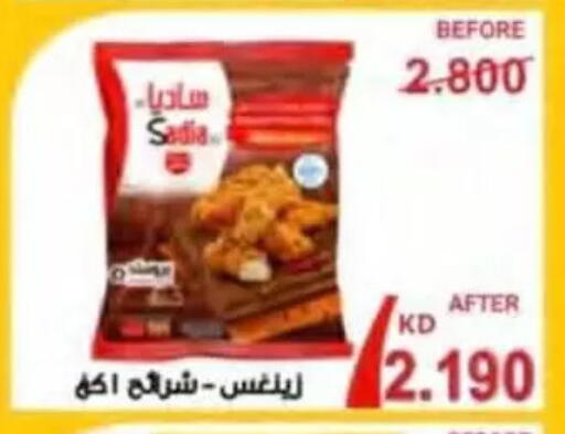 available at جمعية النسيم التعاونية in الكويت - محافظة الجهراء