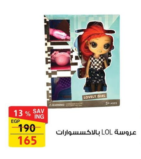 available at فتح الله in Egypt - القاهرة