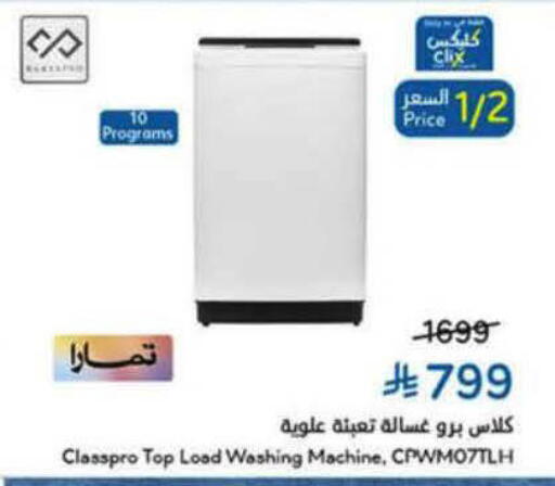 available at Hyper Panda in KSA, Saudi Arabia, Saudi - Al-Kharj