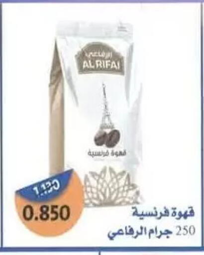 available at جمعية المسايل التعاونية in الكويت - مدينة الكويت