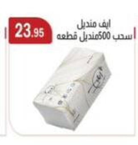 available at ABA market in Egypt - Cairo