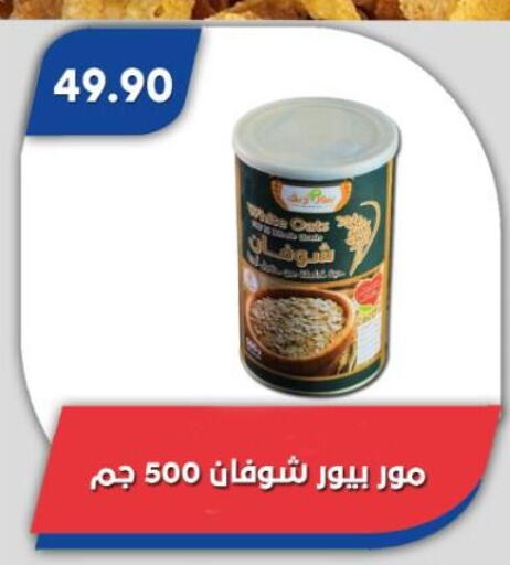 available at باسم ماركت in Egypt - القاهرة
