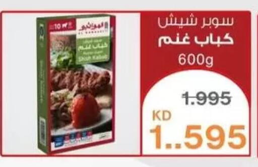 available at Al Masayel co-op  in Kuwait - Kuwait City