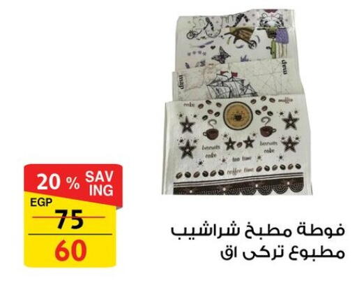 available at Fathalla Market  in Egypt - Cairo